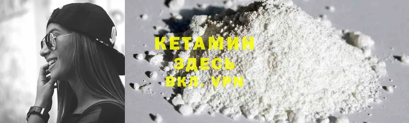 Кетамин ketamine  купить наркотики сайты  Тетюши 